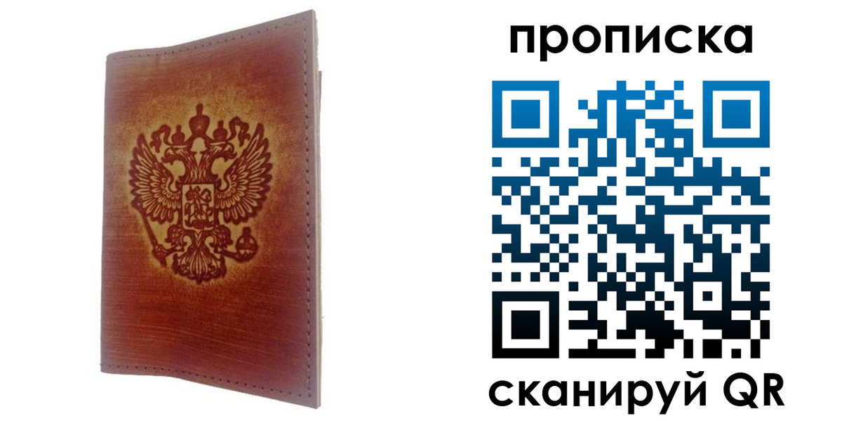 прописка иностранных граждан в Кондрово