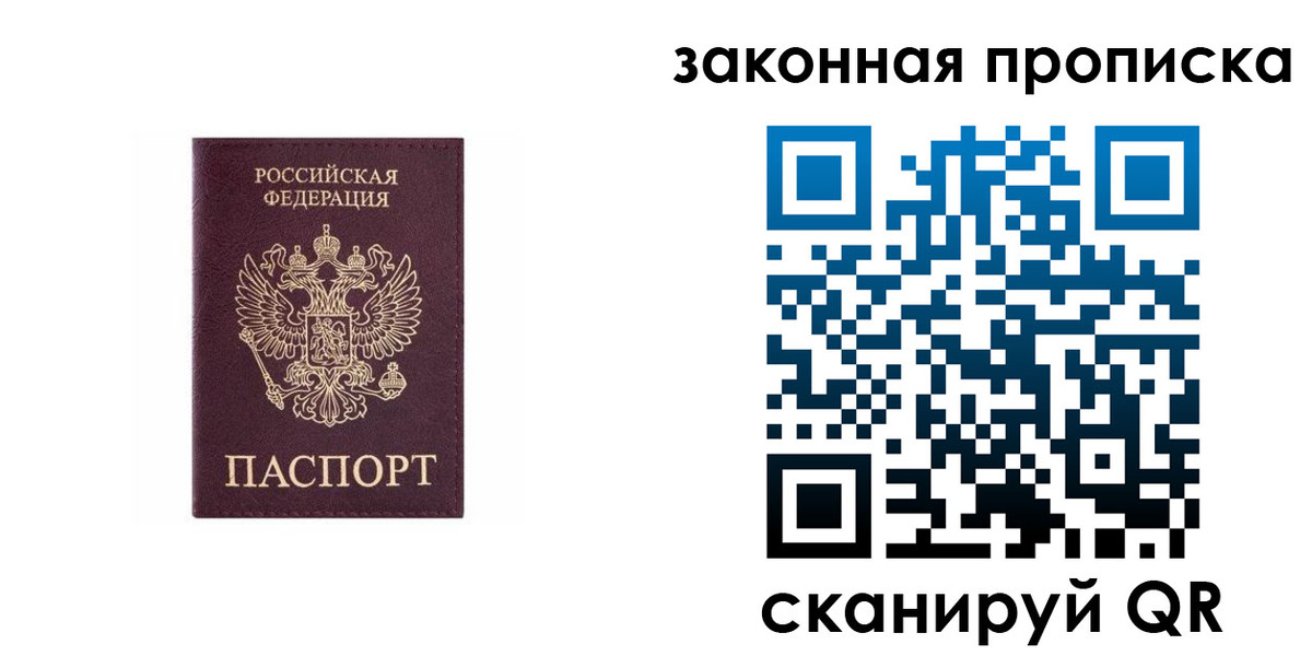 прописка гарантия в Кондрово