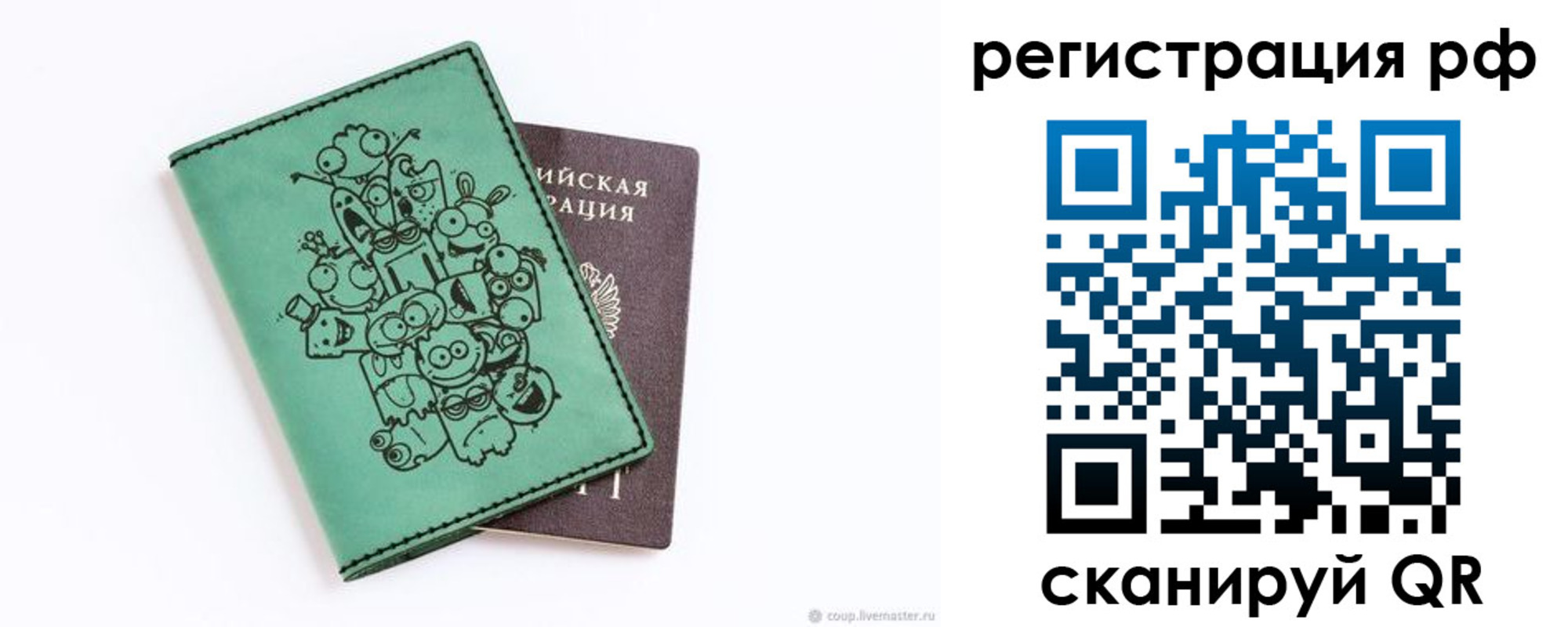 регистрация для дет. сада в Кондрово